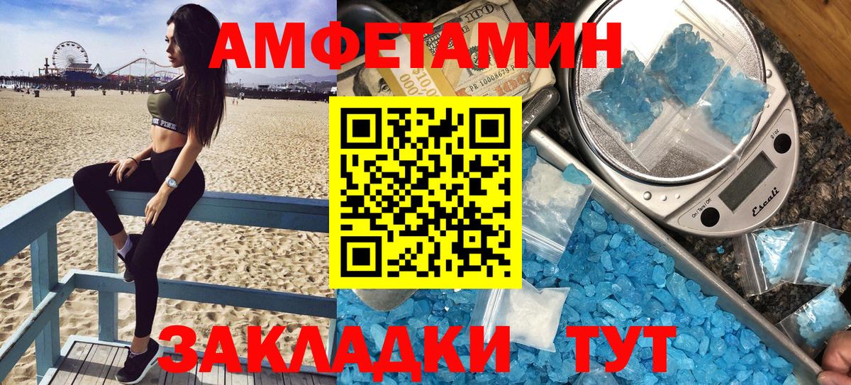 Амфетамин Розовый  Вход с VPN  АМФ  мега ссылка  Черногорск 