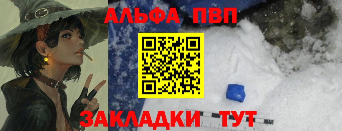 A-PVP  Вход с VPN  Черногорск  APVP СК 