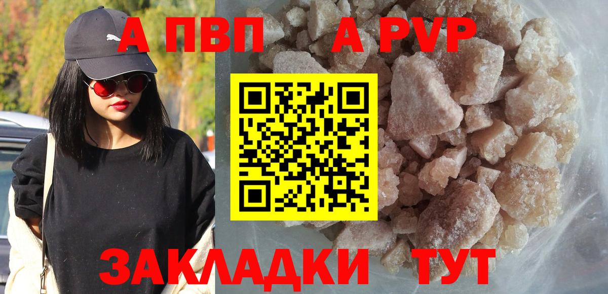 Альфа ПВП мука Черногорск