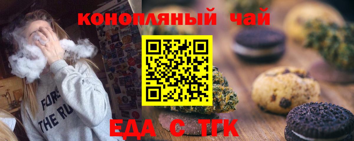 Черногорск  Canna-Cookies марихуана  Вход с VPN 