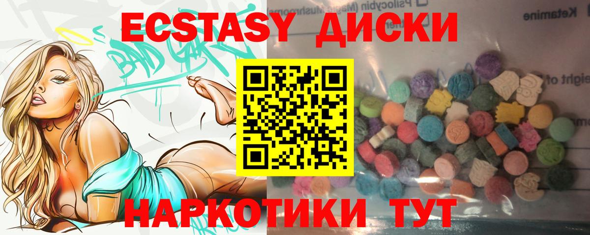 Ecstasy 280мг  где купить наркоту  Вход с VPN  Черногорск  Экстази ешки 