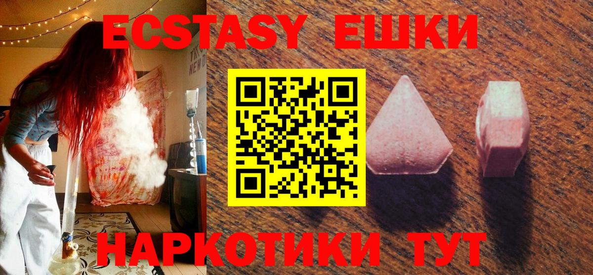 Экстази Дубай Черногорск