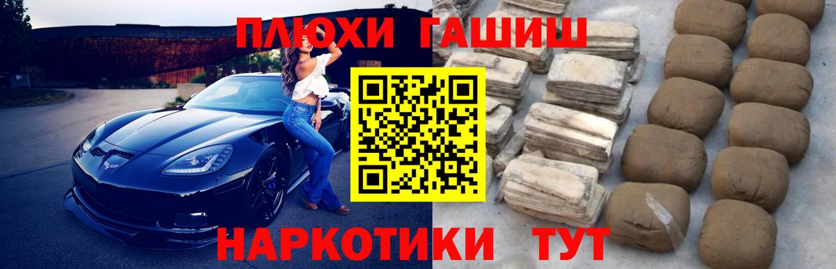 ГАШИШ индика сатива Черногорск