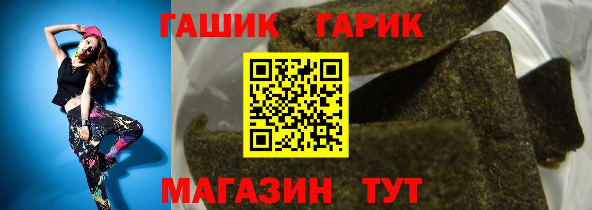 Черногорск  Гашиш hashish  Вход с VPN  Гашиш Cannabis 