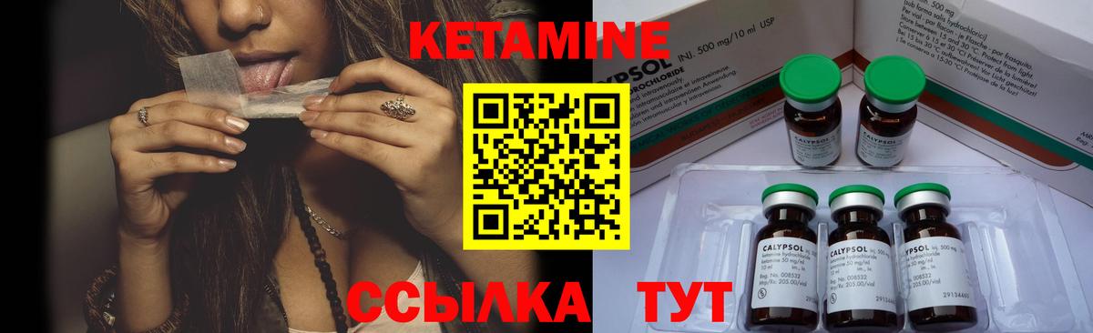 Кетамин VHQ Черногорск