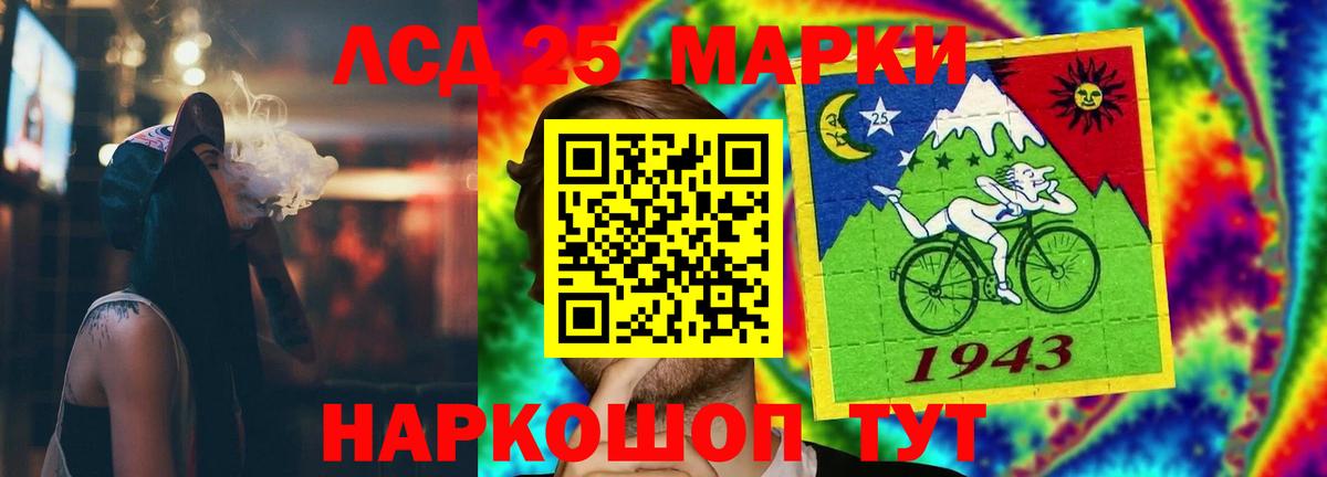 LSD-25 экстази кислота Черногорск