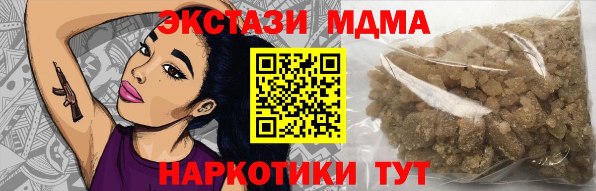 MDMA молли  MDMA кристаллы  Вход с VPN  МДМА  Черногорск 