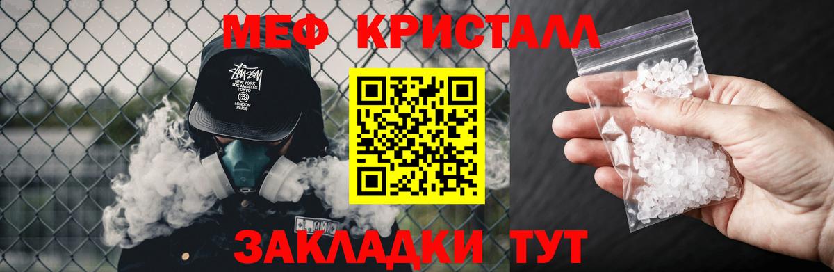 Мефедрон  МЯУ-МЯУ мука  Меф  Черногорск  Вход с VPN  МЕФ 4 MMC 