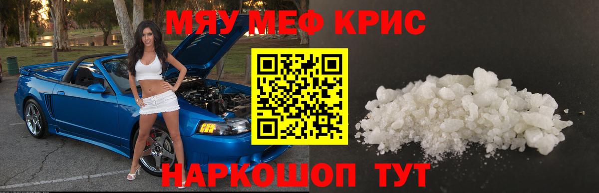 МЕФ мука Черногорск