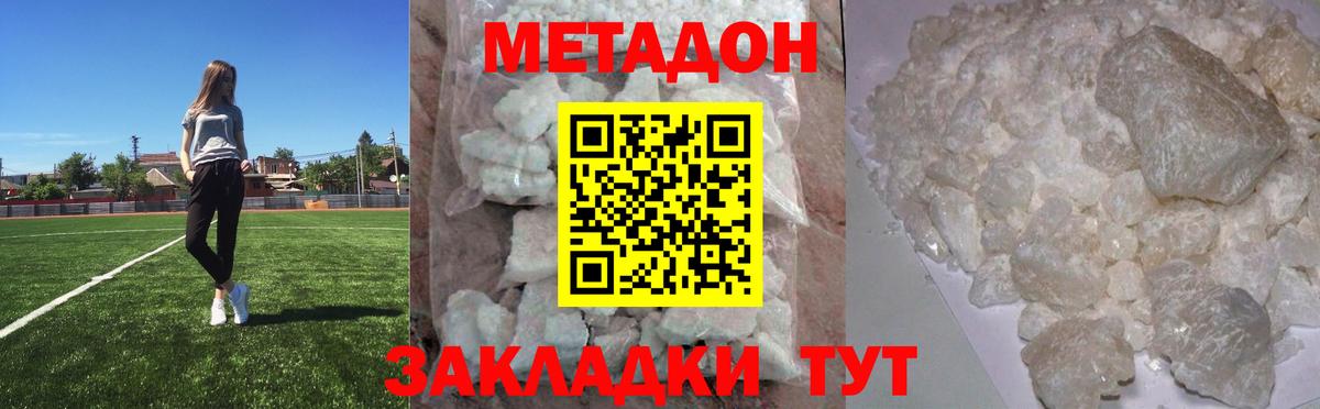 МЕТАДОН белоснежный Черногорск