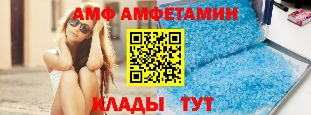 Первитин пудра Черногорск