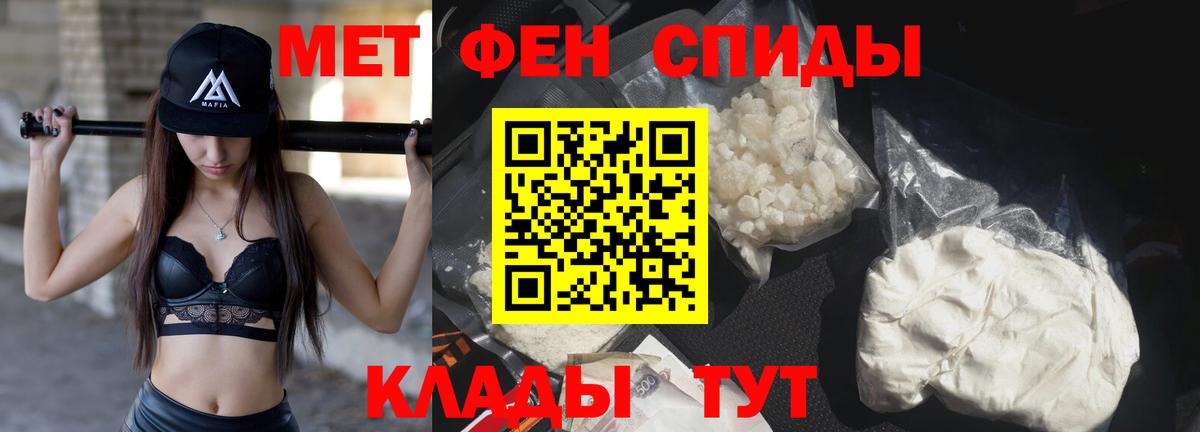 Первитин  Вход с VPN  Черногорск  МЕТАМФЕТАМИН мет 