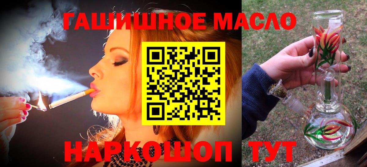 Дистиллят ТГК вейп с тгк Черногорск