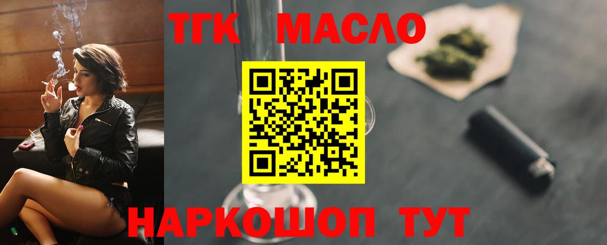 Черногорск  Дистиллят ТГК вейп с тгк  Вход с VPN 