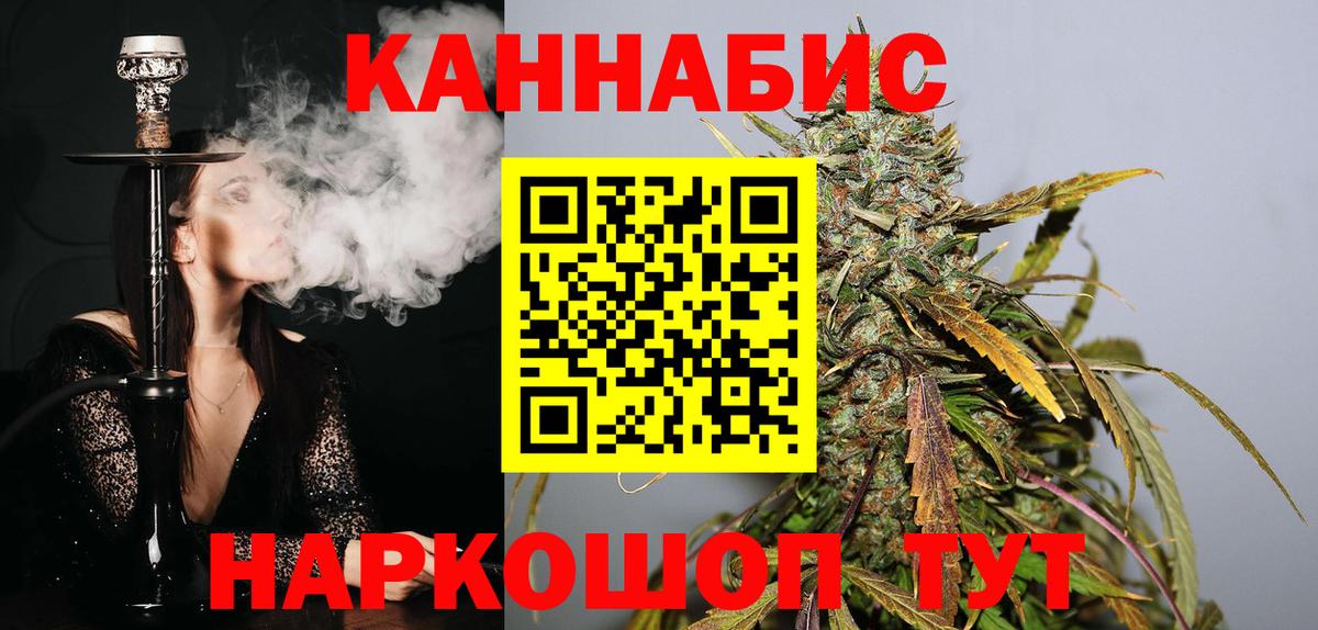 Черногорск  МАРИХУАНА OG Kush  Вход с VPN  Каннабис гибрид 